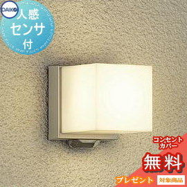 エクステリア 屋外 照明 ライトダイコー 大光電機ポーチライト DWP-39655Y センサーあり ウォームシルバー塗装 電球色 人感センサー キューブ 電球色 ブラケットライト ポーチライト