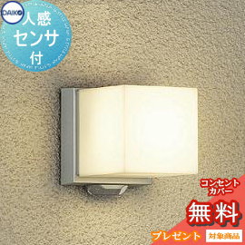 Rakuten - エクステリア 屋外 照明 ライトダイコー 大光電機ポーチライト DWP-39654Y センサーあり シルバー塗装 電球色 人感センサー キューブ 電球色 ブラケットライト ポーチライト