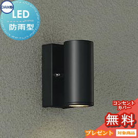 乐天商城 - エクステリア 屋外 照明 ライトダイコー　大光電機（DAIKO　daiko）ポーチライト DOL-4321YB 黒塗装 スポット デザイン 電球色 LED ブラケットライト ポーチライト 玄関灯 玄関照明 門柱灯
