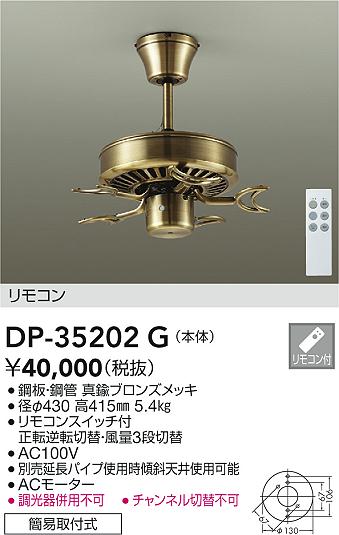 照明 おしゃれ かわいい大光電機 DAIKO 照明付シーリングファンライト DP-35202G ...