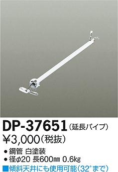 照明 おしゃれ かわいい大光電機 DAIKO シーリングファン DP-38024F ファン本体白...