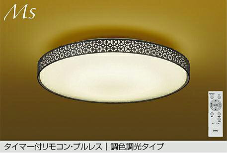照明 おしゃれ かわいい 屋内大光電機 DAIKO 和風照明調光調色シーリングライト DCL-42169 黒サテン塗..