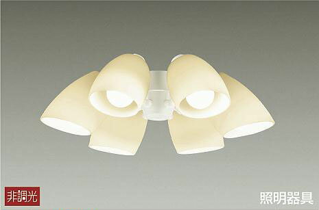 照明 おしゃれ かわいい大光電機 DAIKO シーリングファン オプション灯具 DP-37974 LED電球色 ■DP-38028E専用 〜6畳 ■ 本体リモコンスイッチ対応6灯-3灯-3灯-0