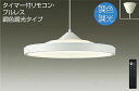 照明 おしゃれ かわいい大光電機 DAIKO 調光調色ペンダントライト DPN-40983 引掛シーリング取付 白塗装 LED昼光色~電球色 径φ502mm ~10畳 間接光とベース光が一体化 リモコン付 傾斜天井対応