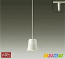 照明 おしゃれ かわいい大光電機 DAIKO ペンダントライト DPN-40453Y ダクトレール用 白サテン塗装 LED電球色 白熱灯60W相当(3)