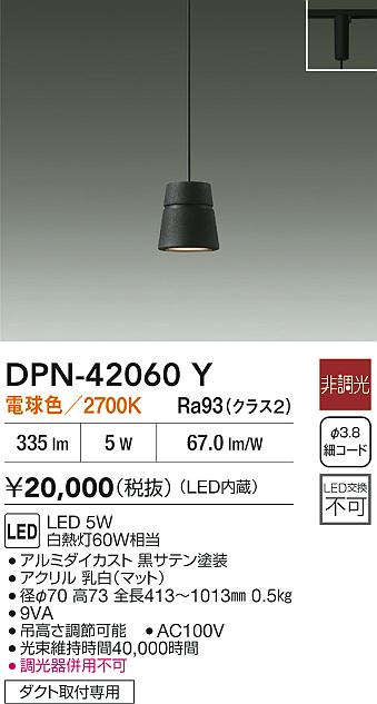 照明 おしゃれ かわいい大光電機 DAIKO ペンダントライト DPN-40454Y ダクトレール用 黒サテン塗装 LED電球色 白熱灯60W相当