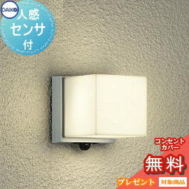 Rakuten - エクステリア 屋外 照明 ライトダイコー 大光電機ポーチライト 光防犯 DWP-38455Y センサーあり シルバー塗装 人感センサー フラッシュ 電球色 ブラケットライト ポーチライト