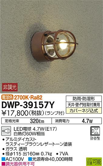 �������ƥꥢ ���� ���� �饤�ȥ������� ����ŵ��ݡ����饤�� �ޥ����� DWP-39157Y �֥饦��쥶���ȡ������� �ޥ����� �ŵ忧 �֥饱�åȥ饤�� �ݡ����饤��