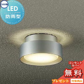 エクステリア 屋外 照明 ライトダイコー 大光電機（DAIKO ｄａｉｋｏ）ポーチライト DWP-37638 シルバー塗装 LEDユニット形 丸型 デザイン 電球色 LED ブラケットライト ポーチライト 玄関灯 玄関照明 門柱灯 ポーチライト DWP シルバー塗装 LEDユニット形
