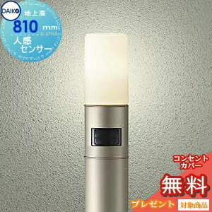 Rakuten - エクステリア 屋外 照明 ライトダイコー 大光電機ガーデンライト DWP-39594Y 地上高80cm ウォームシルバー センサーあり 100Φポール 人感センサー 電球色 アプローチライト ポールライト