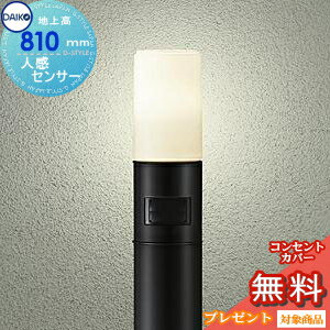 エクステリア 屋外 照明 ライトダイコー （DAIKO daiko）ガーデンライト DWP-39592Y 地上高80cm 黒色 センサーあり 100Φポール 人感センサー 電球色 アプローチライト ポールライト