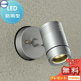 エクステリア 屋外 照明 ライトダイコー　大光電機（DAIKO　daiko）スポットライト DOL-4587YS ダイク..