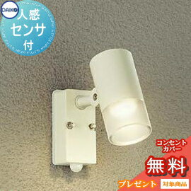 エクステリア 屋外 照明 ライトダイコー 大光電機（DAIKO ｄａｉｋｏ）スポットライト DOL-4599YS 白熱灯100ｗ相当 シルバー デザイン 電球色 LED スポットライト 玄関灯 門柱灯 sp DOL 白熱灯100ｗ相当 スポットライト センサーあり 4599YS