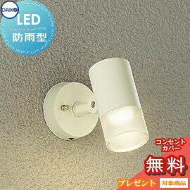エクステリア 屋外 照明 ライトダイコー 大光電機（DAIKO ｄａｉｋｏ）スポットライト DOL-4599YS 白熱灯100ｗ相当 シルバー デザイン 電球色 LED スポットライト 玄関灯 門柱灯 sp DOL 白熱灯100ｗ相当 スポットライト センサーあり 4599YS
