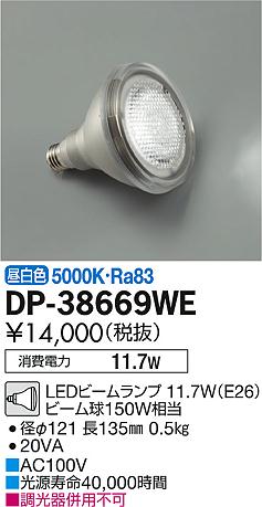 �������ƥꥢ ���� ���� �饤�ȥ�������������ŵ���DAIKO��daiko��LED���� DP-38669WE ��������11.7w (E26) �ӡ����150w���� ����