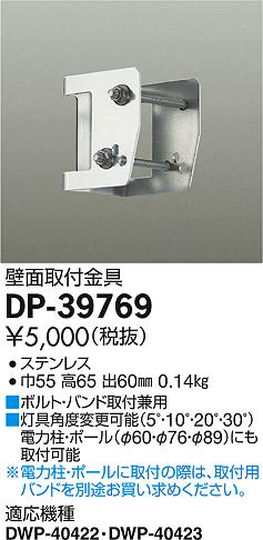 �������ƥꥢ ���� ���� �饤�ȥ�������������ŵ���DAIKO��daiko�������� ���̼��ն�� DP-39769 ���ƥ�쥹��