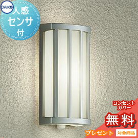 商　品　詳　細商品名ダイコ−　エクステリアライトメーカー名大光電機　DAIKOメーカー器具名称エクステリアライト　ポーチライト注意事項◆写真方向以外取り付け不可 ※施工・電気工事は専門業者にご依頼ください。 ※イメージ画像は使用するブラウザ...