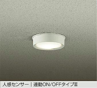 Rakuten - エクステリア 屋外 照明 ライトダイコー　大光電機（DAIKO　daiko）ポーチライト DWP-42192A 白 温白色 白熱灯60W相当 人感センサー 丸型 デザイン LED ブラケットライト ポーチライト 玄関灯 玄関照明
