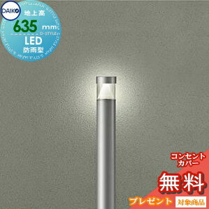 乐天商城 - エクステリア 屋外 照明 ライトダイコー 大光電機ガーデンライト DWP-40513Y 地上高63cm シルバー 白熱灯60W相当 65Φポール 電球色 アプローチライト ポールライト