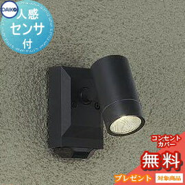 Rakuten - エクステリア 屋外 照明 ライトダイコー 大光電機（DAIKO daiko）スポットライト DOL-4968YB 人感センサー ダイクロハロゲン50w相当 黒サテン デザイン 電球色 LED スポットライト 玄関灯 門柱灯