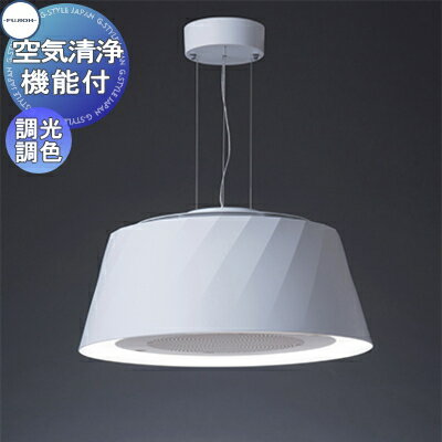 空気清浄機能付ダイニングペンダントライト C-BE511-W クーキレイBE 調光調色LED照明 本体カラー ホワイト リモコン付属 富士工業 フジコウギョウ おうち焼肉などで油煙を清浄。
