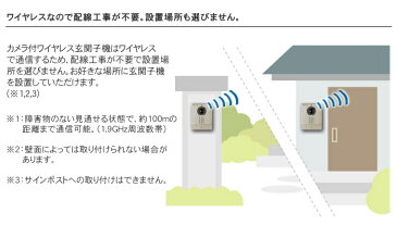 工事不要 ワイヤレスインターホン ドアホン ワイヤレスカラーテレビドアホンアイホンWL-11配線工事が不要、無線でつながる テレビドアホンワイヤレスセット ドアホン親機・玄関子機