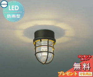 エクステリア 屋外 照明 ライトコイズミ照明 koizumi KOIZUMIマリンライト AU51188 旧型番 AU38416L 茶色 マリンラン…