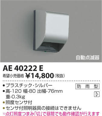 �������ƥꥢ ���� ���� �饤�ȥ������߾��� koizumi KOIZUMI��ư���Ǵ��Ϣ AE40222E ��ư���Ǵ勵���� ���ť��󥵡� �������� �������߾��� koizumi KOIZUMI