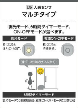 【エクステリア 屋外 照明 ライト】コイズミ照明 (koizumi KOIZUMI) 【 ポーチライト AU42408L センサーあり 茶色 】 人感センサー アンティークデザイン 電球色 LED ブラケットライト ポーチライト 玄関灯 玄関照明 門柱灯