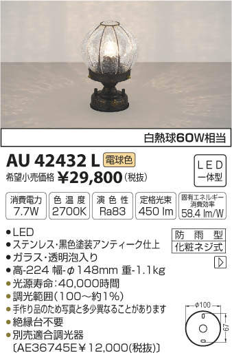 �������ƥꥢ ���� ���� �饤�ȥ������߾��� koizumi KOIZUMI������������ AU42432L ������������ƥ������ž� ����ƥ������ǥ����� �ŵ忧 LED �֥饱�åȥ饤�� ������������ ������ ���ؾ��� ������