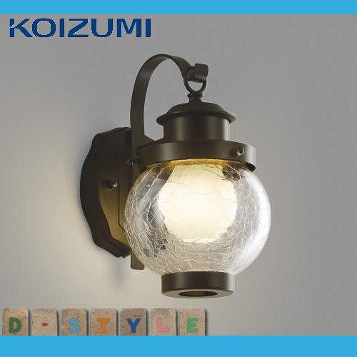 エクステリア 屋外 照明 ライトコイズミ照明 koizumi KOIZUMIポーチライト AUE6470...