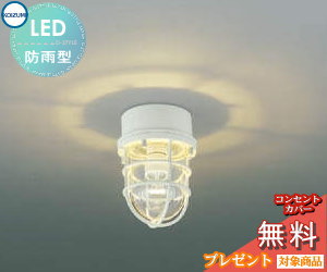 エクステリア 屋外 照明 ライトコイズミ照明 koizumi KOIZUMIマリンライト AU51189 旧品番 AU38417L 白..