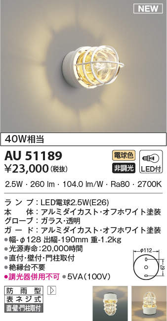 �������ƥꥢ ���� ���� �饤�ȥ������߾��� koizumi KOIZUMI�ޥ��饤�� AU51189 ������ AU38417L �� �ޥ����� �ǥ����� �ŵ忧 LED �֥饱�åȥ饤�� �ݡ����饤�� ������ ���ؾ��� ������