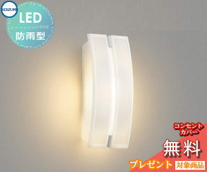 エクステリア 屋外 照明 ライトコイ