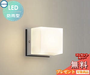 商　品　詳　細商品名コイズミ　エクステリアライトメーカー名コイズミ　KOIZUMIメーカー器具名称ポーチライト（玄関廻り）仕様ランプ&nbsp;&nbsp;&nbsp; LED部位・材質・色・仕上げ&nbsp;&nbsp;&nbsp; アル...