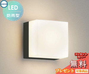 Rakuten - エクステリア 屋外 照明 ライトコイズミ照明 koizumi KOIZUMIポーチライト AU45878L 黒色 キューブ デザイン 電球色 LED ブラケットライト ポーチライト 玄関灯 玄関照明 門柱灯