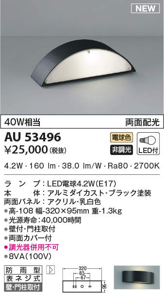 �������ƥꥢ ���� ���� �饤�ȥ������߾��� koizumi KOIZUMI������ AU53496 ���� Ⱦ�� �ǥ����� �ŵ忧 LED �����ǥ�饤�� �ݡ����饤�� ������ ���ؾ��� ������