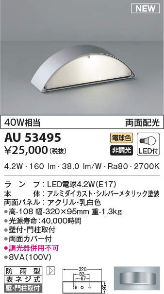 �������ƥꥢ ���� ���� �饤�ȥ������߾��� koizumi KOIZUMI������ AU53495 ����С��᥿��å� Ⱦ�� �ǥ����� �ŵ忧 LED �����ǥ�饤�� �ݡ����饤�� ������ ���ؾ��� ������