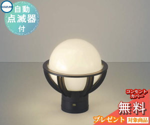 コイズミ照明 AU45213L エクステリア LED一体型 ポーチ灯 人感センサー付マルチタイプ 非調光 電球色 防雨型 白熱球60W相当 照明器具 門灯 玄関 屋外用照明