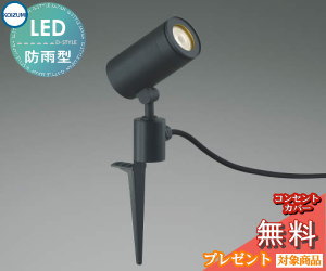 Rakuten - エクステリア 屋外 照明 ライトコイズミ照明 koizumi KOIZUMIスポットライト スパイクタイプ AU43670L JDR85W相当 広角 黒色 ピンタイプ 電球色 LED スポットライト 玄関灯 門柱灯