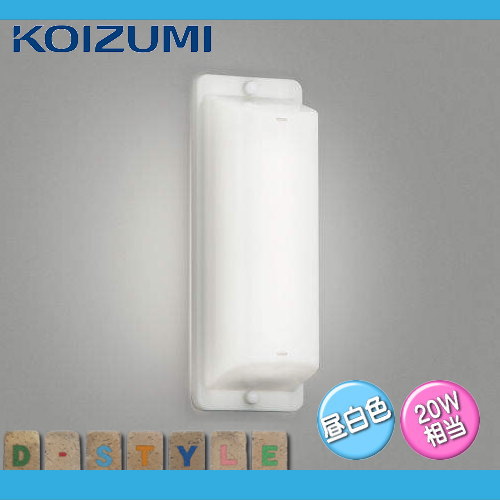 エクステリア 屋外 照明 ライトコイズミ照明 koizumi KOIZUMI 軒下シーリング AU45224L FL20Wクラス 昼白色 白色塗装 LED ポーチライト 玄関灯 門柱灯