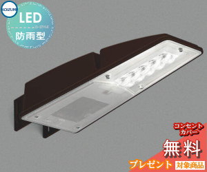 乐天商城 - エクステリア 屋外 照明 ライトコイズミ照明 koizumi KOIZUMI防犯灯 FL20W相当 AU43658L 自動点滅器付 昼白色 ブラウン塗装 防犯照明 電灯料金区分“13ワットまで”に対応で定額電気料金を大幅削減！