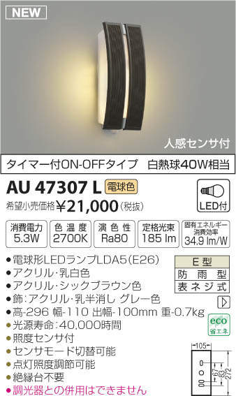 エクステリア 屋外 照明 ライトコイズミポーチ...の紹介画像3