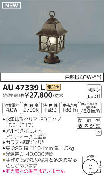�������ƥꥢ ���� ���� �饤�ȥ������߾��� koizumi KOIZUMI������ AU47339L ��Ǯ��40W���� ����ƥ����������� ����ƥ����� �ǥ����� �ŵ忧 LED �����ǥ�饤�� �ݡ����饤�� ������ ���ؾ��� ������