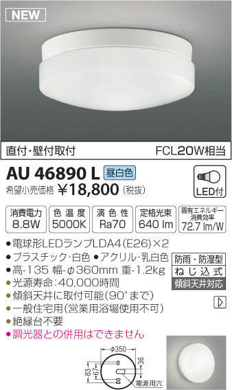 �������ƥꥢ ���� ���� �饤�ȥ������߾��� koizumi KOIZUMI����������� AU46890L FCL20W���饹 ���� �� LED�� �ݡ����饤�� ������ ������