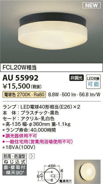 �������ƥꥢ ���� ���� �饤�ȥ������߾��� koizumi KOIZUMI����������� AU55992 FCL20W���饹 �ŵ忧 ���� LED�� �ݡ����饤�� ������ ������