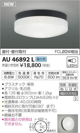 �������ƥꥢ ���� ���� �饤�ȥ������߾��� koizumi KOIZUMI����������� AU55993 FCL20W���饹 ���� ���� LED�� �ݡ����饤�� ������ ������
