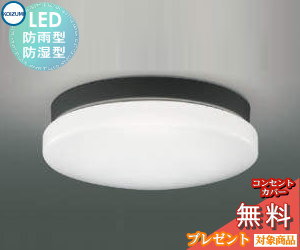 樂天商城 - エクステリア 屋外 照明 ライトコイズミ照明 koizumi KOIZUMI軒下シーリングAU46980L FCL20Wクラス 昼白色 黒色 LED ポーチライト 玄関灯 門柱灯