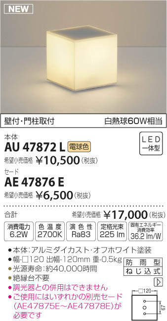 �������ƥꥢ ���� ���� �饤�ȥ������߾��� koizumi KOIZUMI���� ������ ŷ�̼׸������� AE47876E ���򿧾ä����� Ŭ����� AU47868L��AU47873L��