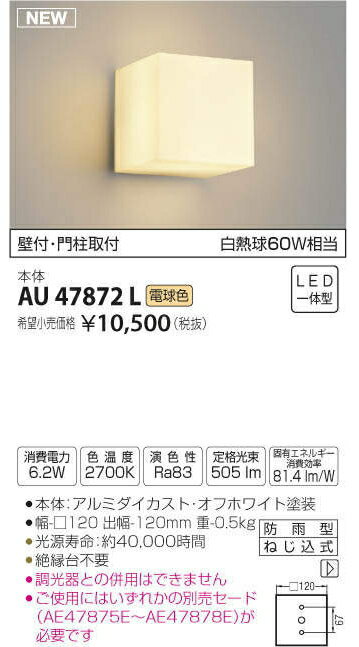 �������ƥꥢ ���� ���� �饤�ȥ������߾��� ������ AU47872L ��Ǯ��60W���� �ŵ忧 ���եۥ磻������ �������䥻���ɤ�ɬ�פǤ� ���� ���塼�� �ǥ����� LED���η� �����ǥ�饤�� �ݡ����饤�� ������ ���ؾ��� ������